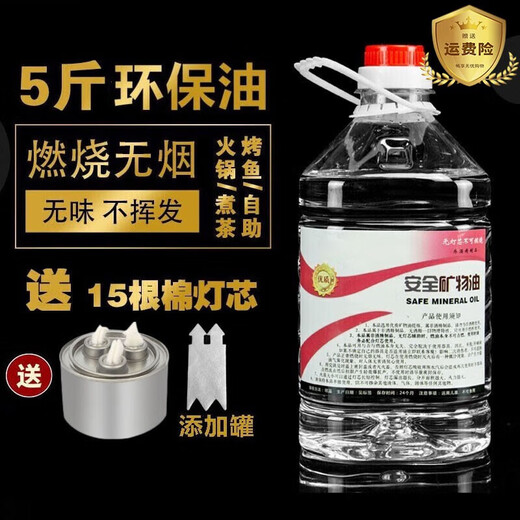 Shenfu hot pot liquid alcohol fuel tank alcohol tank vegetable oil environmentally friendly oil mineral oil addition tank tea fuel tank environmentally friendly oil 5Jin Jin is equal to 0.5kg, 5cm