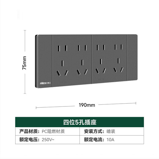 NVC Electrician switch socket four-position five-hole socket 118 type concealed 20-hole socket gray