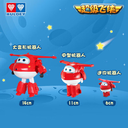 奥迪双钻（AULDEY）超级飞侠萌趣经典变形套装6只装儿童玩具生日礼物DS780691