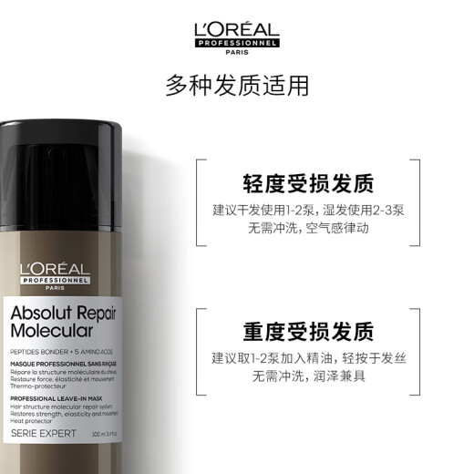 L'Oreal PRO [Smooth Essence] Hair Care Essence Repairs Permed, Dyeed, Frizzy, Smooth and Non-greasy 100ml