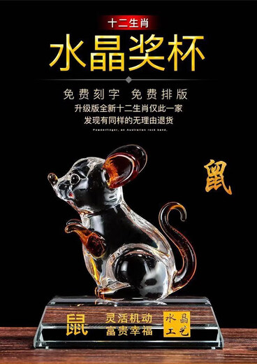雷老板水晶玻璃摆件十二生肖水晶工艺品教师节礼品定制车内饰品摆件客厅 老鼠