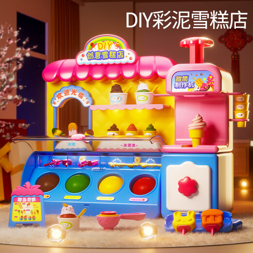 皇恩儿童女孩子玩具3一6岁冰淇淋机过家家雪糕店5男女童公主9生日礼物 创意DIY多功能雪糕店【12泥】