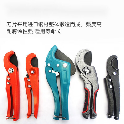 Pipe knife ppr water pipe scissors PVC pipe cutter imported pipe scissors line pipe quick scissors hot melt pipe cutting blade blue-green scissors