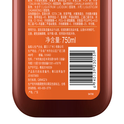 Bawang Ginger Shampoo Strong and Glow Shampoo 750ml (Ginger Refreshing Oil-Controlling Strengthening Hair Shampoo)
