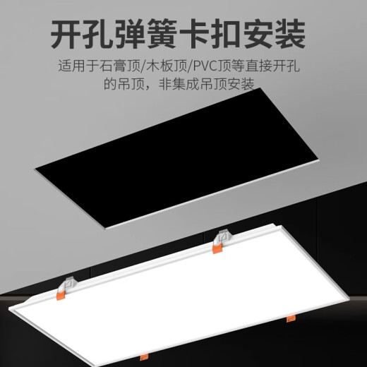 Yumeishang 30*30*60 buckle spring flat light kitchen embedded led buckle plate light kitchen bathroom balcony light 30*30 [white light 24W] gypsum board special engineering model [93 display] spring buckle type
