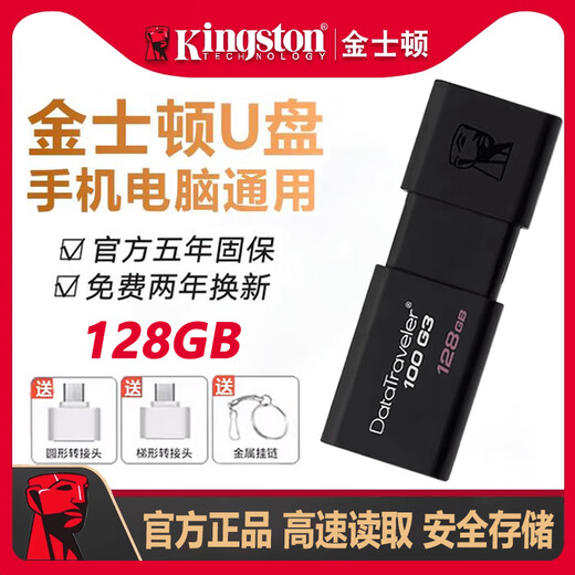 Original Kingston USB flash drive 16g32g64g128g high-speed 3.0 mobile phone and computer dual-purpose car wholesale dt100g3 black high-speed version + gift 128GB