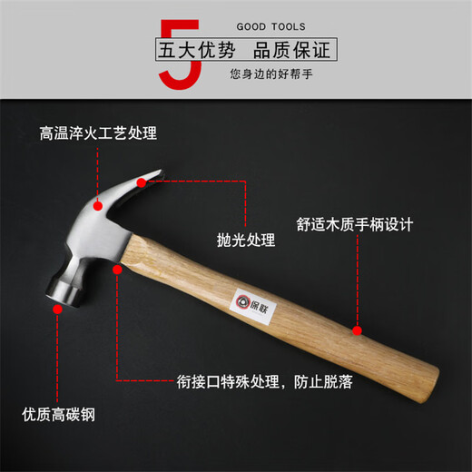 Baolian Claw Hammer Hardware Hammer Tool Small Hammer Home Woodworking Decoration Hammer Hammer Nail Puller 0.5P Flat Claw Hammer