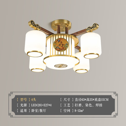 Mixin new Chinese style full copper black walnut chandelier living room lamp new minimalist Chinese style villa bedroom dining room ceiling lamp all copper (4 heads) three-color light