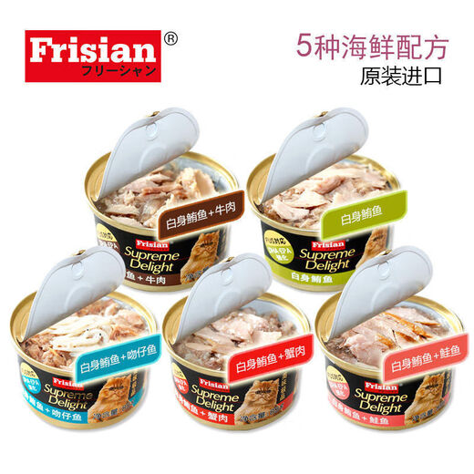 Frisian cat cans imported from Thailand, full box of 24 cans of staple food, canned cat strips, cat snacks, wet food, fat gills, 6 cans*85g, classic cans, white tuna, 6 cans*85g) Early adopter experience
