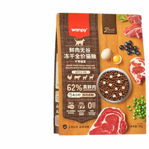 Wanpy Cat Food 62% Fresh Meat Grain-Free Freeze-Dried Cat Food British Shorthair Kitten Ragdoll General Food for Adult Cats Wilderness Feast 2kg Beef + Lamb + Venison Wanpy Cat Food 62% Fresh Meat Grain-Free Freeze-Dried Cat Food British Shorthair Kitten Ragdoll General Food for Adult Cats Wilderness Feast 2kg Beef + Lamb + Venison