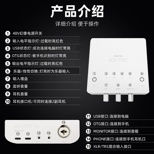Midiplus Routist R2 GEN II sound card Midi external computer mobile phone OTG live broadcast equipment complete set of singing recording Douyin voice hall companion play special R2 sound card + ISK E300 free 3 fine-tuning effects
