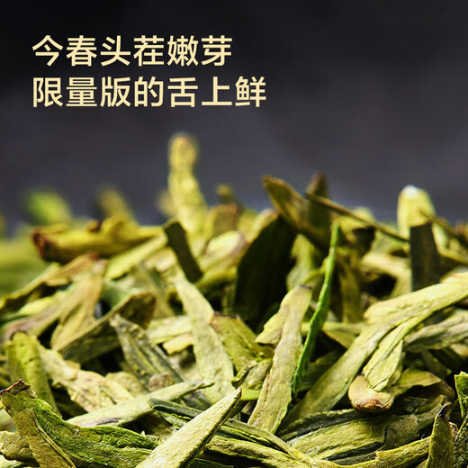 京东京造 2025新茶明前特级龙井100g地标绿茶茶叶罐自己喝伴手礼自营