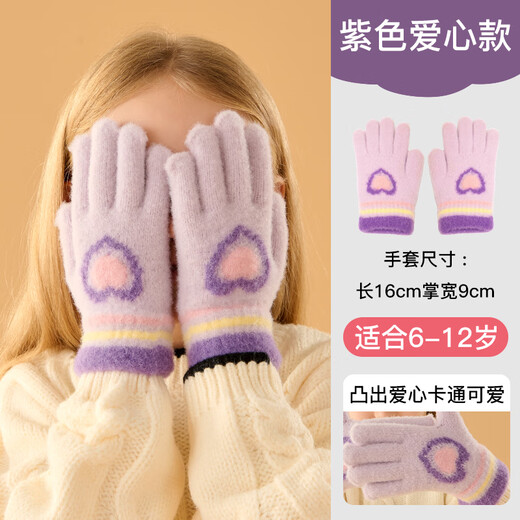Mu Meng Gants pour Enfants Automne et Hiver Gants Chauds à Doigts Complets pour garçons et Filles Gants tricotés pour bébés pour Filles de l'école Primaire Violet