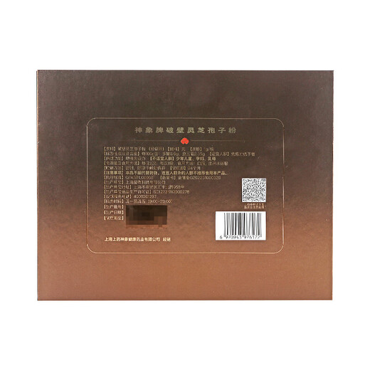 Divine Elephant, Breaking Wall Ganoderma lucidum Spore Powder, Enhance Immunity 10g*6 Box Gift Box