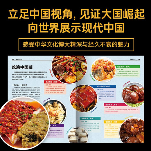 [京仓直发]中国少儿百科知识全书第2辑 食物的奥秘(小学生7-10岁一年级二年级阅读十万个为什么儿童科学科普大百科全书）978755**15055