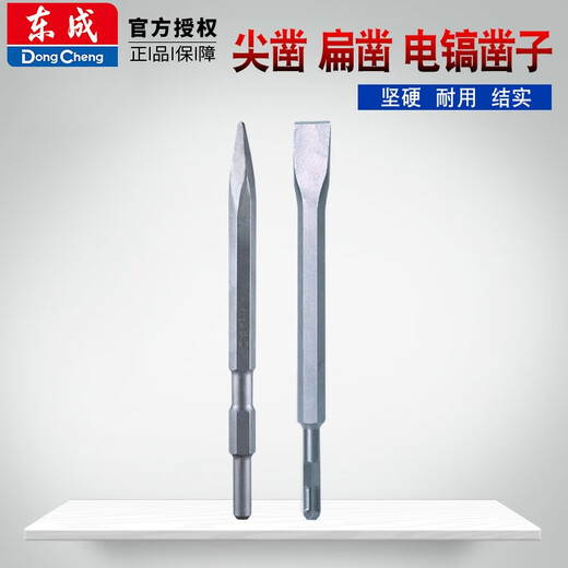 Dongcheng electric hammer impact drill bit hexagonal square round handle tip flat chisel pick electric pick bit chisel slot drilling concrete drill bit long hexagonal tip chisel 17x280