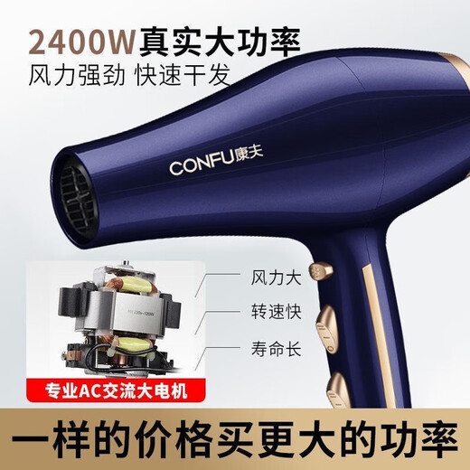 Kangfu Professional Hair Dryer Home Hair Dryer High Power 2400W Barber Shop High Speed Constant Temperature Quick Drying High Wind Hot and Cold Hair Hair Dryer KF-8956 Master Edition - Violet Blue 3.5M Salon Power Cord 2400W Six-speed Adjustment