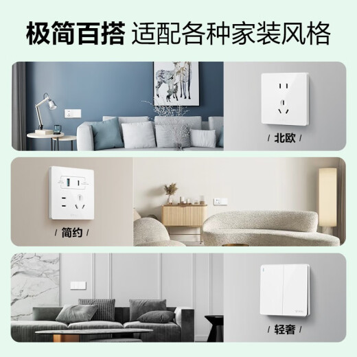 BULL switch socket/86 type concealed wall socket/network panel/large panel G12 series ivory white two-way single control