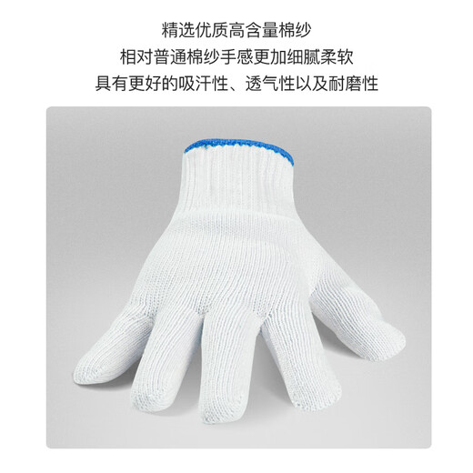 Worker Cotton Yarn Gloves Labor Protection Wear-resistant, non-slip and breathable Labor Working on the Construction Site GZ-ST Blue Side Line 24 Payments