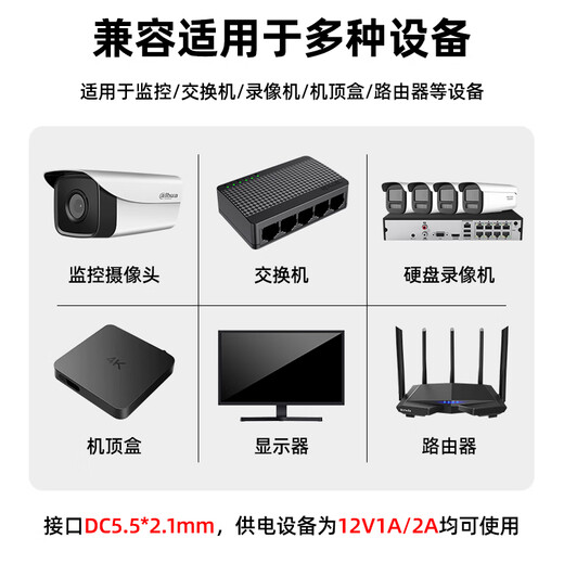 
Security Like DC12V1A power adapter Monitoring camera DC voltage stabilization switching power supply ABLK-T1101