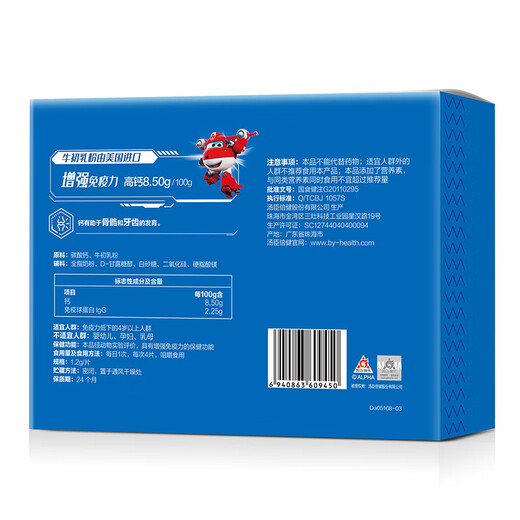 汤臣倍健 牛初乳加钙咀嚼片 1.2g*60片*2瓶 礼盒装 青少年儿童学生钙片4岁以上增强免疫力钙片 1盒装