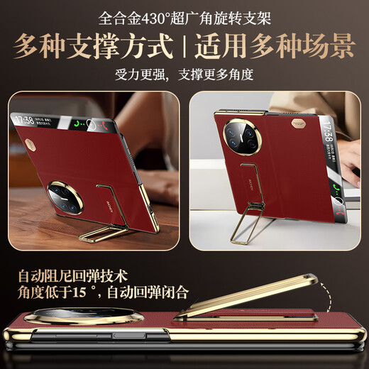 乐蔻【中轴全包 | 支架腕带】华为mate x6手机壳X5典藏版腕带万向金属支架折叠屏全包防摔简约保护套 升级磁吸真皮翻盖【寰宇红】腕带金属旋转支架 华为matex6/典藏版通用