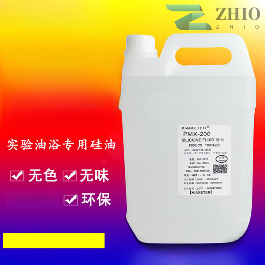 Dimethyl silicone oil 50/100/350/500/1000 viscosity silicone oil experimental oil bath 100CS 5 liters