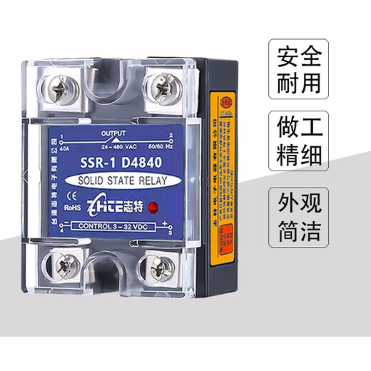 XMSJ40A固态继电器220V交流小型12V24V100a直流控交流模块SSR-1D4840 单相直流控交流10DA 单相10DA