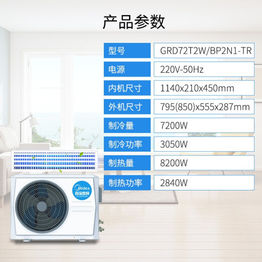 Midea central air conditioning duct machine one-to-one 3 HP DC variable frequency smart home appliance 3p embedded package installation GRD72T2W/BP2N1-TR