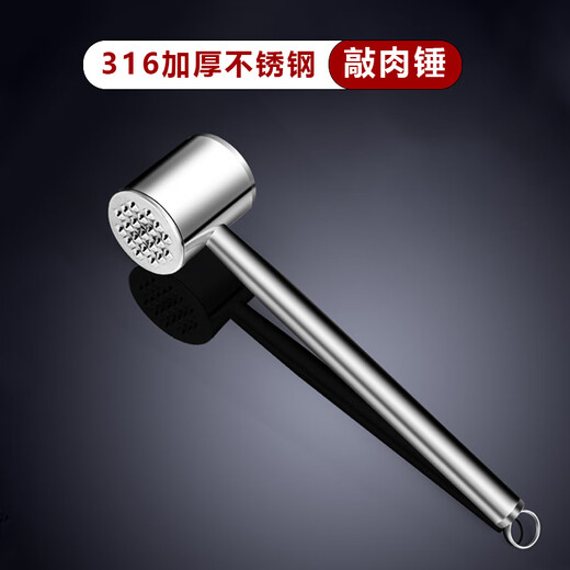 芷尧德国 肉锤牛排锤厨房锤肉器316不锈钢打肉锤家用松肉断筋 【316不锈钢】敲肉锤