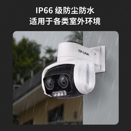 普联（TP-LINK）  双摄变焦摄像头家用监控器360全景无线家庭室外户外tplink可对话网络手机远程门口高清 IPC637
