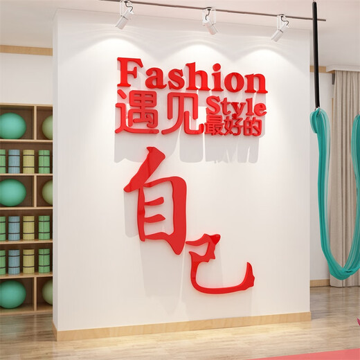 网红打卡舞蹈教室墙面装饰形象背景普拉提瑜伽馆文化氛围布置挂画 12806遇见好的自己-金镜 大