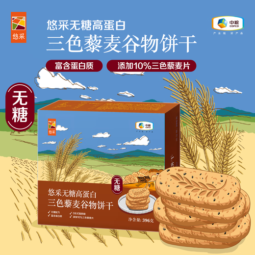 Biscuits à grains grossiers COFCO COFCO COFCO COFCO COFCO SNACHES COFCO COFCO ORIGINAL BISCUITS DE SUCRE-SUCRE 1278G (cinq graines de quinoa à trois couleurs à trois couleurs))