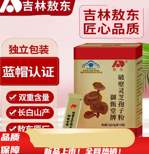 Aodong Ganoderma lucidum spore pulver gebrochener wand ganoderma lucidum spore pulver changbaishan mittlere und älter
