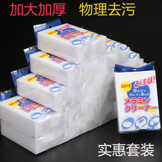 Beijingjie Nano Sponge Magic Wipe Magic Decontamination Kitchen Cleaning Block Scrubber Dishwashing Cloth Magic Cotton Scrubbing Kitchen Dishes and Pots 20 Tablets
