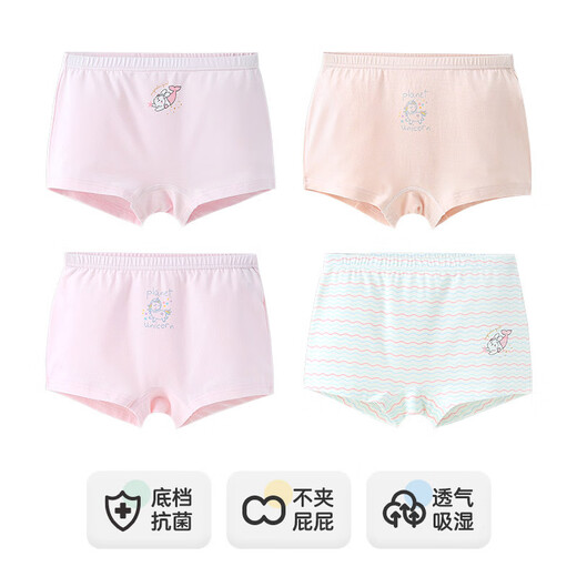 英博伦女童内裤中大童女孩莫代尔棉平角裤儿童宝宝短裤四条装短裤 15271 抑菌款 4条 175