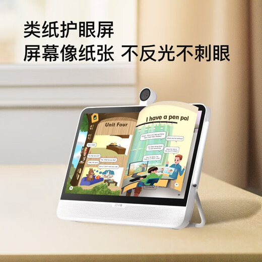 Xiaodu Learning Machine P20Plus (6+256GB) 15.6-inch eye-protecting paper screen for infants, primary schools, junior high schools and high schools, AI accurate parent control, general subject free learning tablet Xiaodu Learning Machine P20Plus white, 6+256GB, official standard configuration