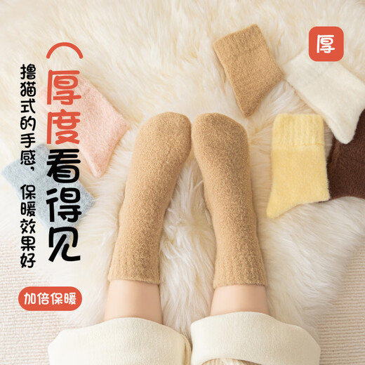 Arctic Velvet Children's Coral Socks Girls Winter Thickened Velvet Warm Baby Thick Socks Medium and Large Children's Terry Cotton Socks