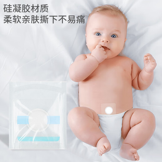 Care1st嘉卫士 婴儿疝气贴 脐疝贴 婴儿凸肚脐专用 压疝气肚脐贴20贴