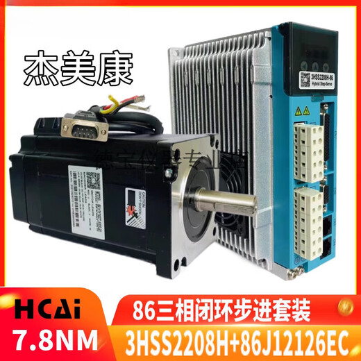 
JUST MOTION CONTROL86J12126EC+3HSS2208H 7.8NM three-phase 8 86J12126EC-1000-60 motor
