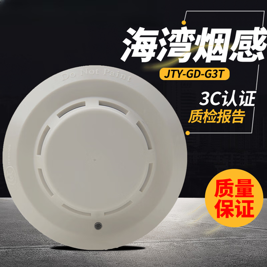 Budi Bay Rauchsensor Alarm G3X ersetzt G3T/G3 Rauchmelder Feuerfeuer Rauch sensor nicht unabhängiger Rauchsensor Jty-Gf-Gst9711ex Rauchsensor + Basis