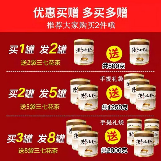 Jianyi Nian Yunnan Wenshan Pure Panax panax notoginseng powder 20 головы Ультра-финал 500 г специальность 1 Jin [Jin equals 0,5 кг] Эффективность консервированная покупка 1 бонус 1 бонус 2 бонус [всего 500G]