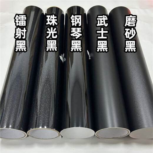 MDMODIFYPET car film electric vehicle motorcycle color changing film matte samurai black piano black body colorful laser black PET crystal piano black 0.5m wide 1m long