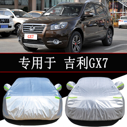 
Geely GX7 special car robe GX718 car cover sun protection rain insulation universal sunshade car cover special car special snowproof frost dustproof and freezing four seasons Geely GX7 (Oxford pattern thickened reinforced model)