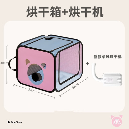 MamyPets Caja de secado para mascotas Bass totalmente automática para el hogar secador de pelo totalmente automático secador de pelo artefacto de baño para perros y gatos rosa azul caja de secado + secadora de graves