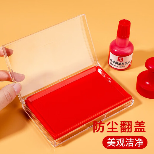 海博信印泥红色印台9863快干长方形财务盖章办公用品大号按手印指纹印章印泥盒蓝色黑色速印尼快干油 方形快干印台/红色（油性）【送40ml印油】