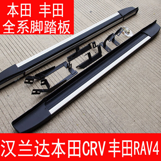 Suitable for Highlander foot pedals, Toyota rav4 side pedals, side pedals, Highlander rav4 foot pedals, Black Phantom models, paired x without lights