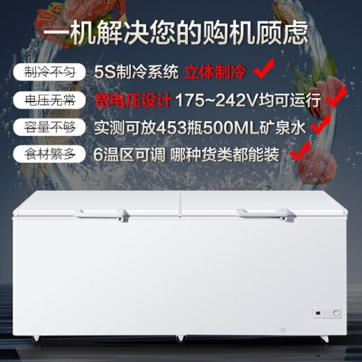 Haier [Double Open Door Tür in großer Kapazität Meeresfrüchtekabinett] Haier-Gefrierschrank Supermarkt Gewerblicher Großkapazität 400/500 Liter oder mehr horizontale Kühlung und Einfrierschalter Einer Temperaturschrank mit Schlösser und Casters 829 Liter [-38 Grad schneller Einfrieren 1200 Jin [Jin Equals Equals 0,5 kilogramm]] 829l) 829l.