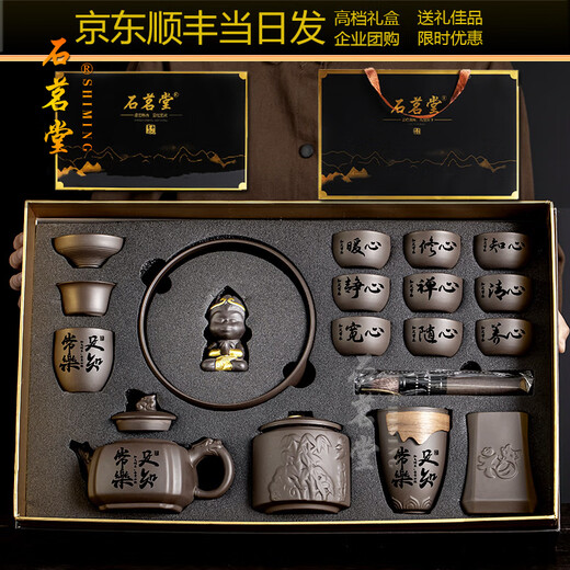 Shimingtang Yixing Original Mineral Zisha Kung Fu Tea Set Large Capacity Teapot Office High-end Home Complete Gift Box Set Contentment and Joy (Tea Cup with Different Words)