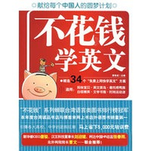 Настоящие б/у книги. Изучайте английский бесплатно. Наслаждайтесь избранными ресурсами по изучению английского языка со всего мира по нулевой цене.